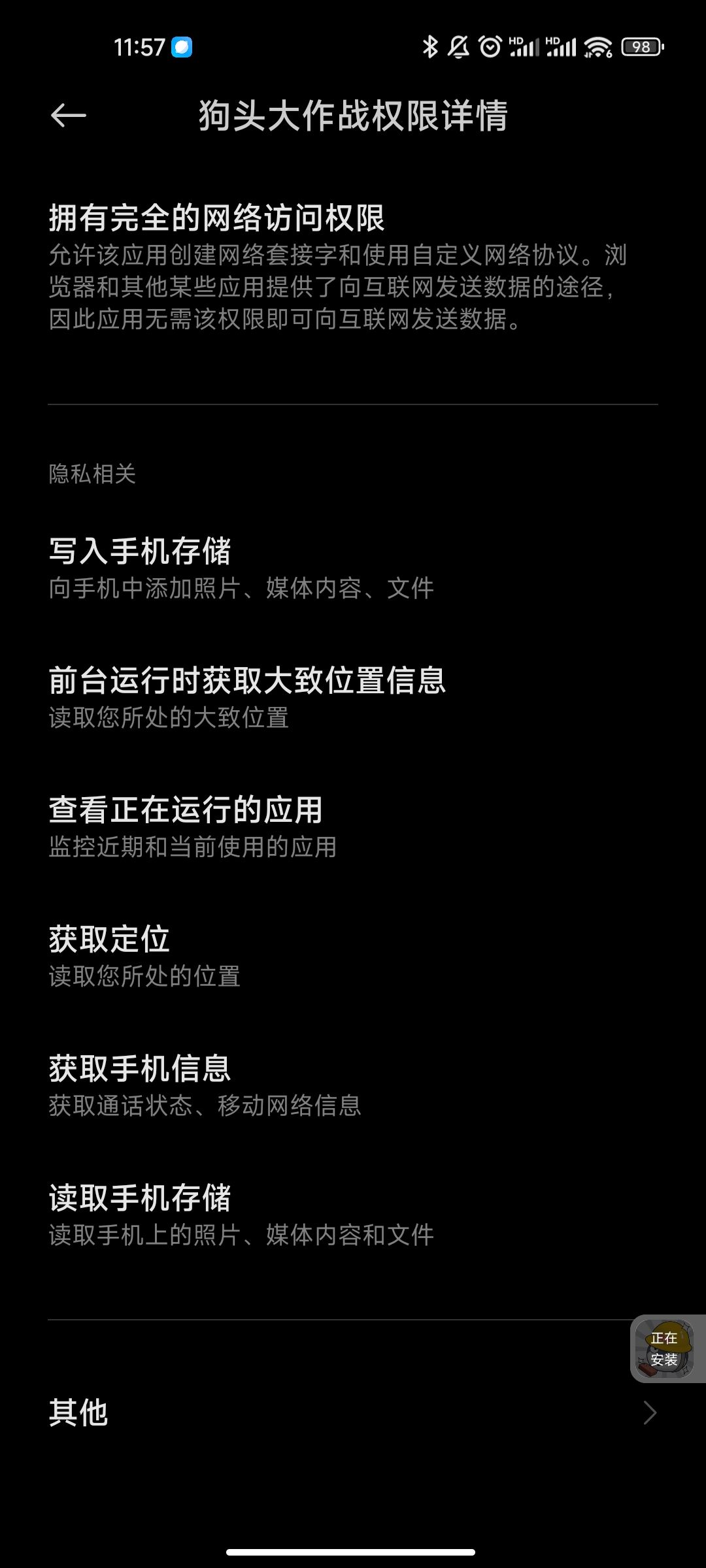隐私问题也太夸张了 2
