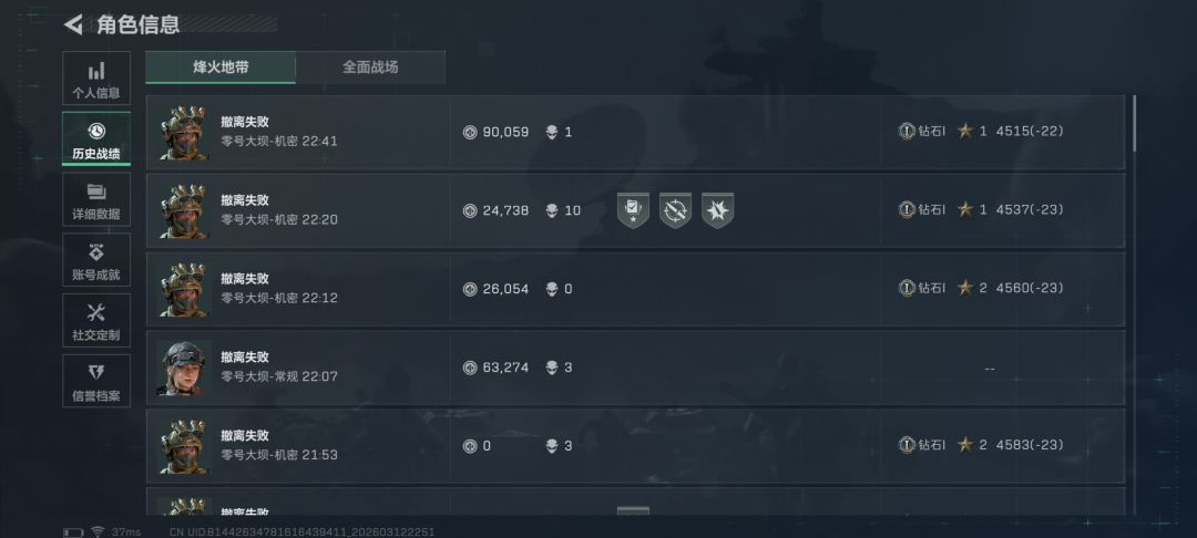连续撤离失败 3