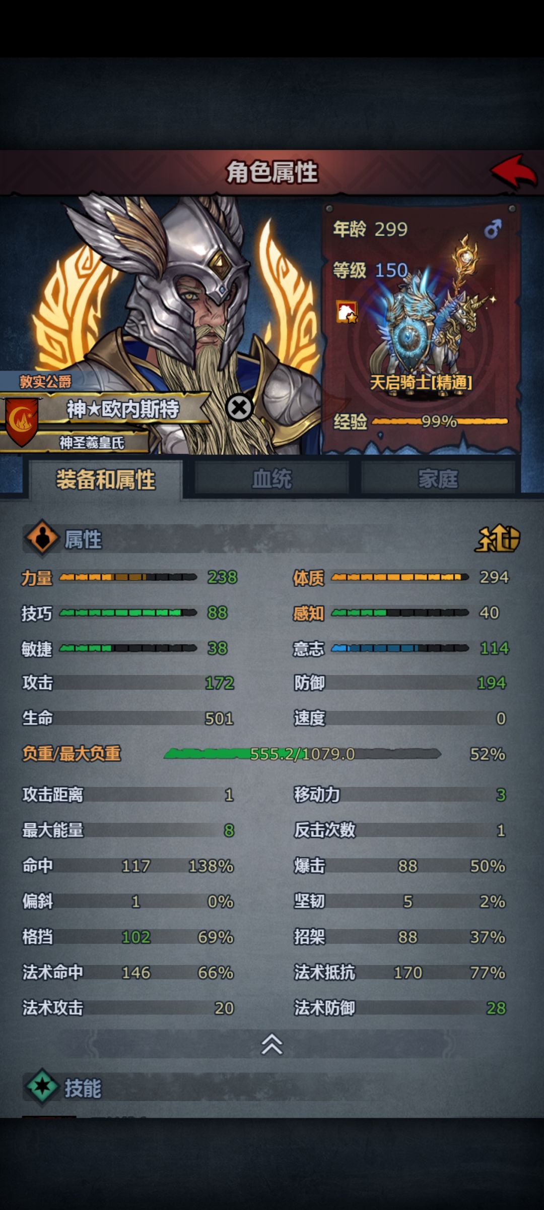 一轮首通嚎哭,低配天启牛神+内宗+重骑 3