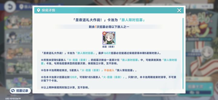 我从没见过这么恶心的游戏除了保底就是歪截图