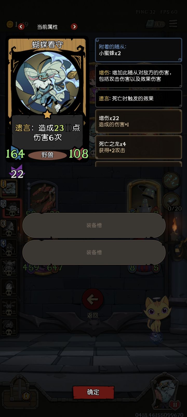 缝合怪！截图