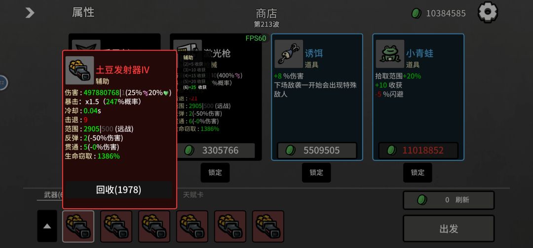 当前版本无尽模式,哪个角色最厉害? 3
