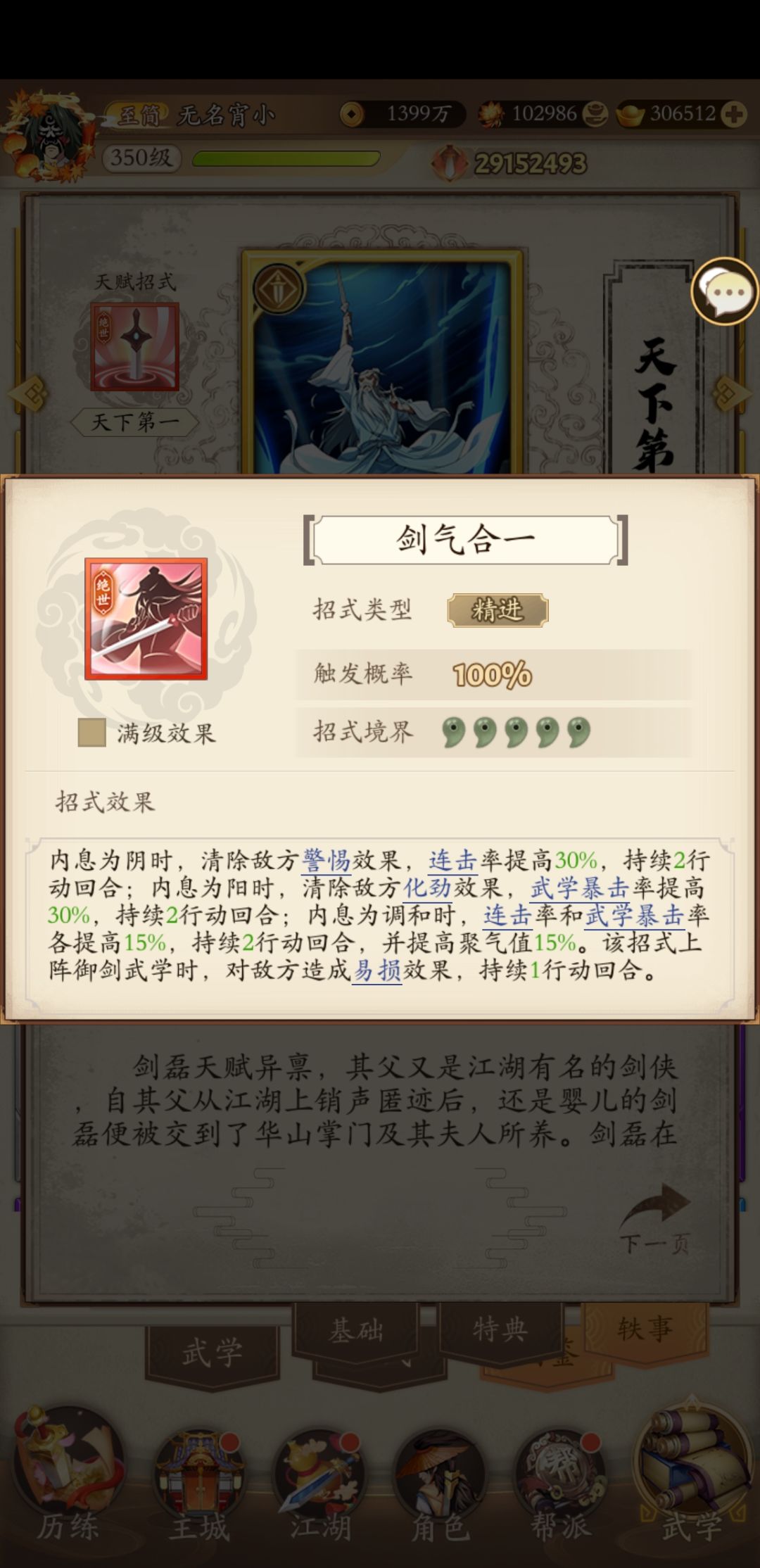 奇门是不是天生就低人一等 2