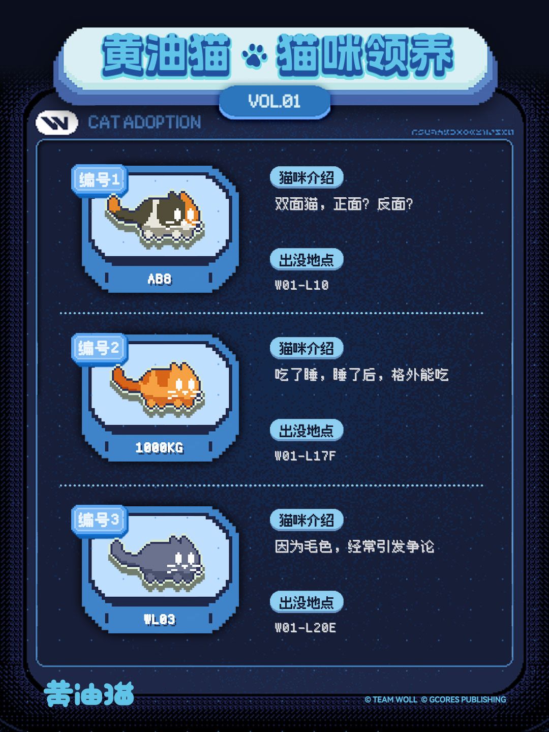 第一期!《黄油猫》夏日猫咪领养大会 1