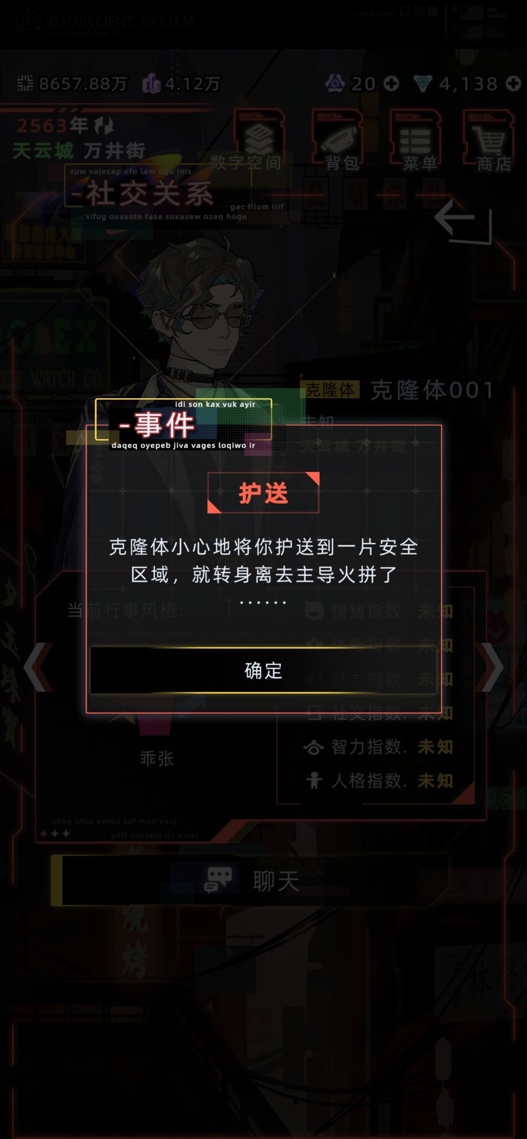 在酒吧遇到自己的克隆体了 5