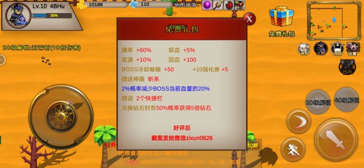 超好玩的休闲游戏截图