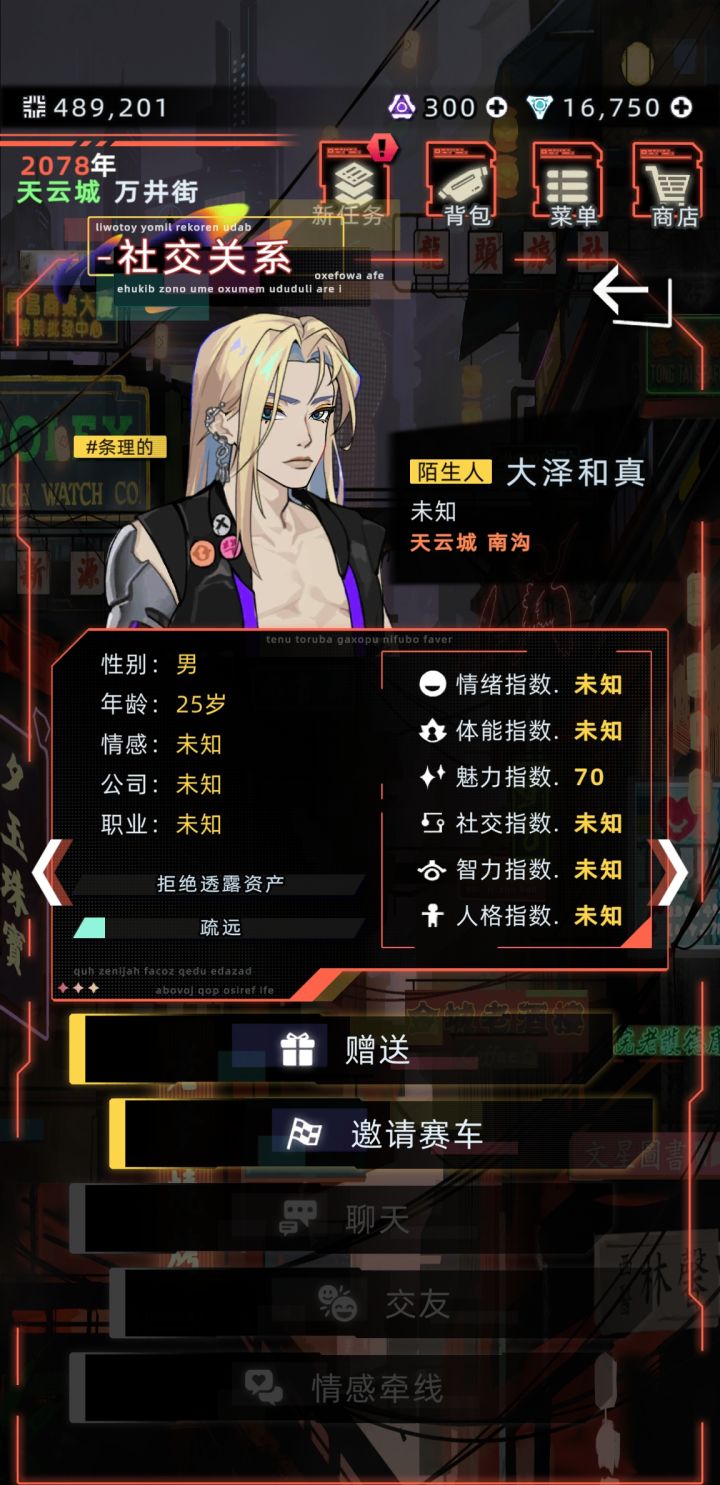 这衣服是bug吗,怎么还裸露肌肉的截图