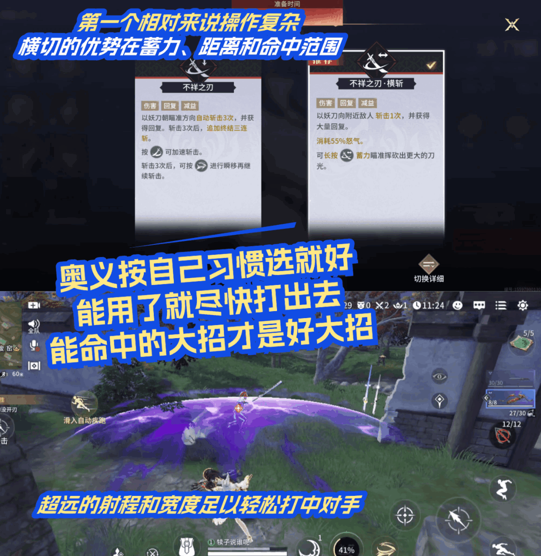 不会来骂我!超详细上手#妖刀姬攻略征集# 5