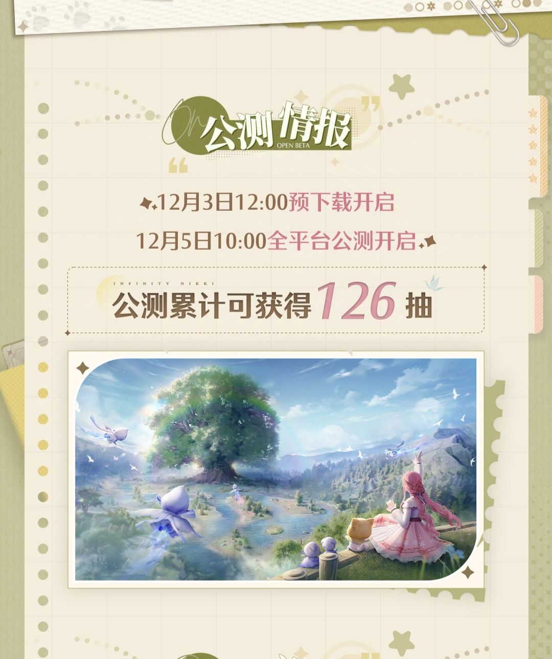 兑换码/福利汇总(持续更新) 2
