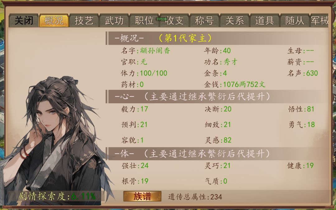 优秀的母亲和垃圾的我本人 2
