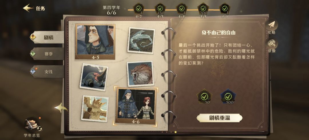 第四学年你真该死啊！截图