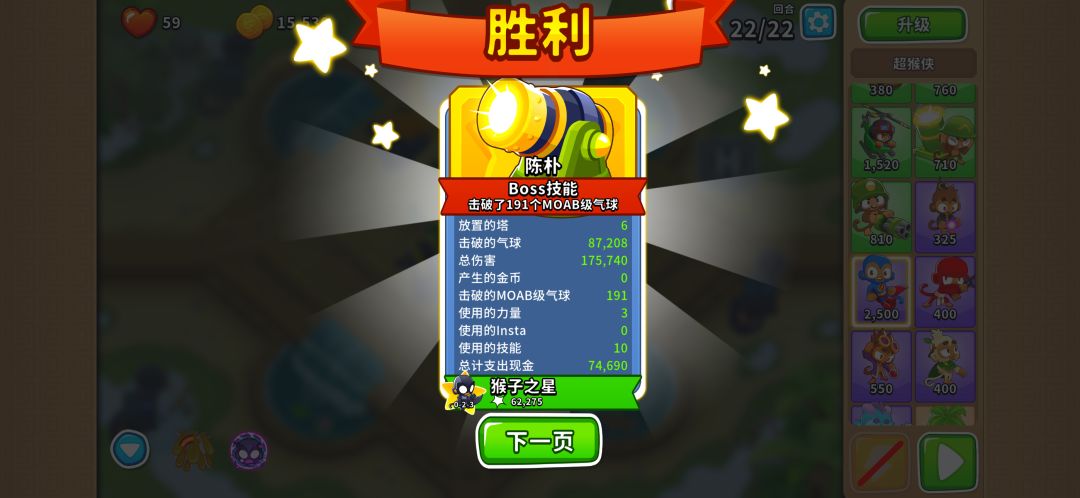 新版本如何通过战猫挑战 3