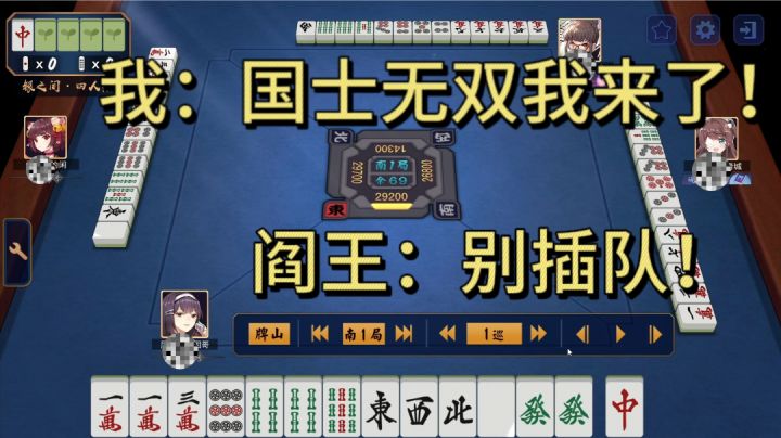 【雀魂麻将】今天这梦我必须追截图
