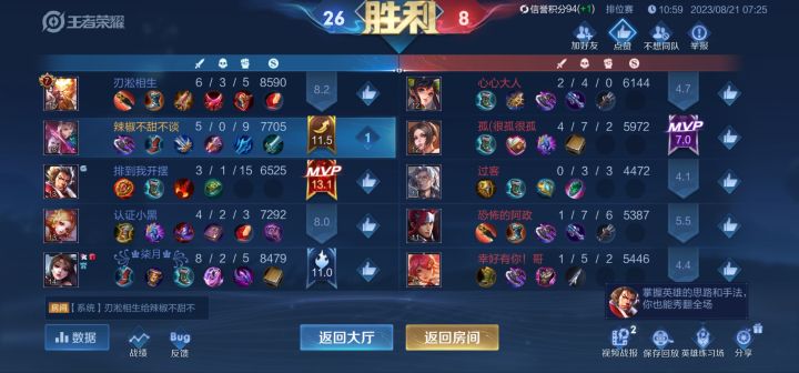 所谓的所谓的公平竞技,是真的公平截图