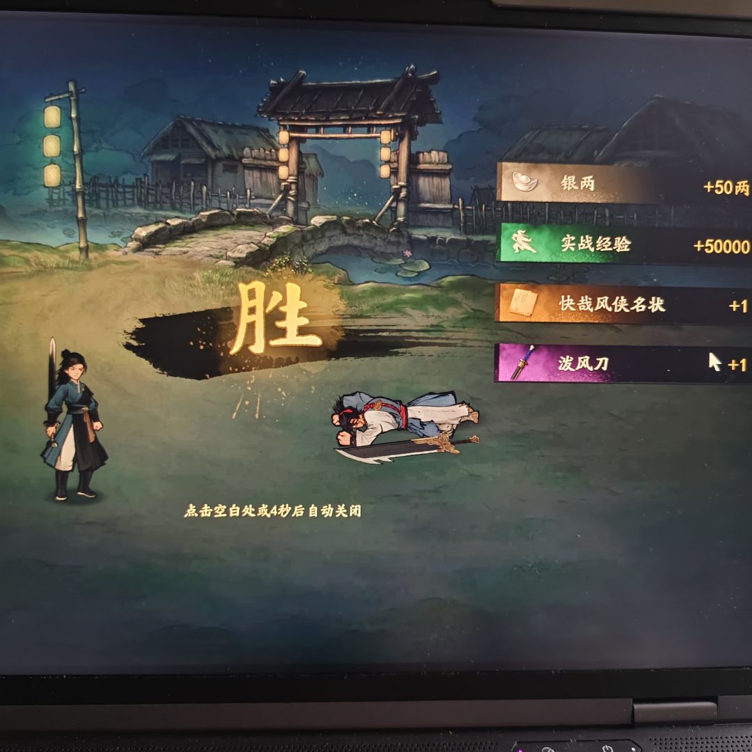 水墨写意勾勒筋骨,交互细节仍需“磨刀” 2