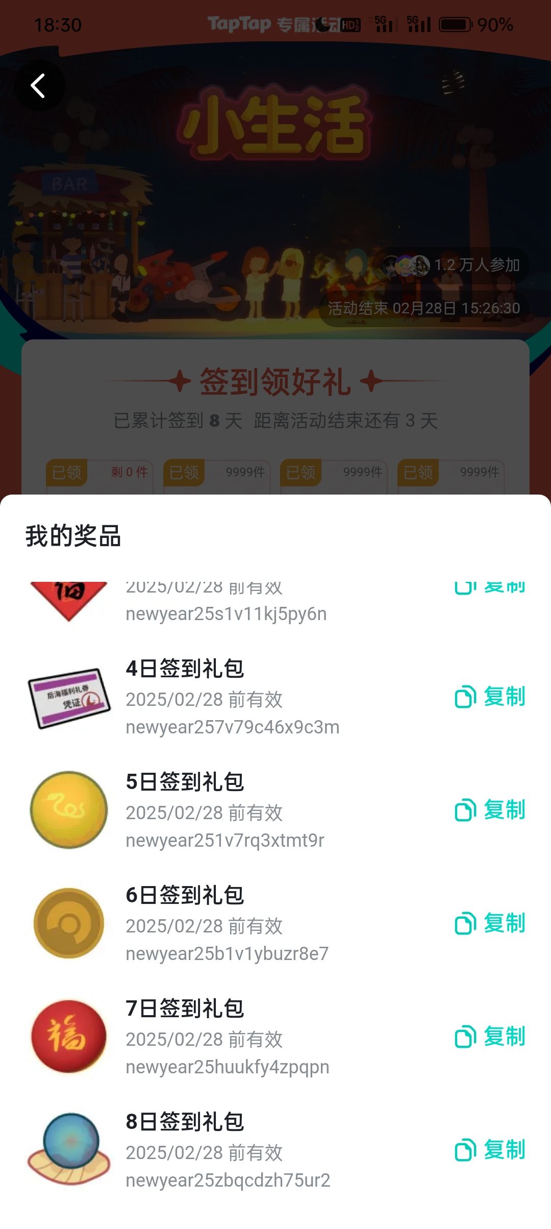 新年兑换码18:35发布 未使用 2