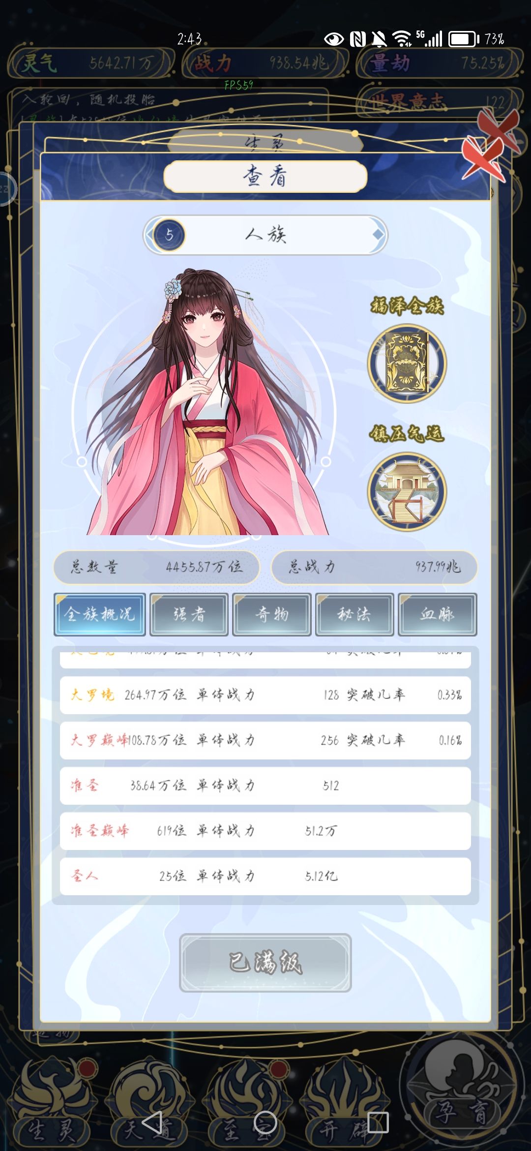 谁说我人族无大帝 1