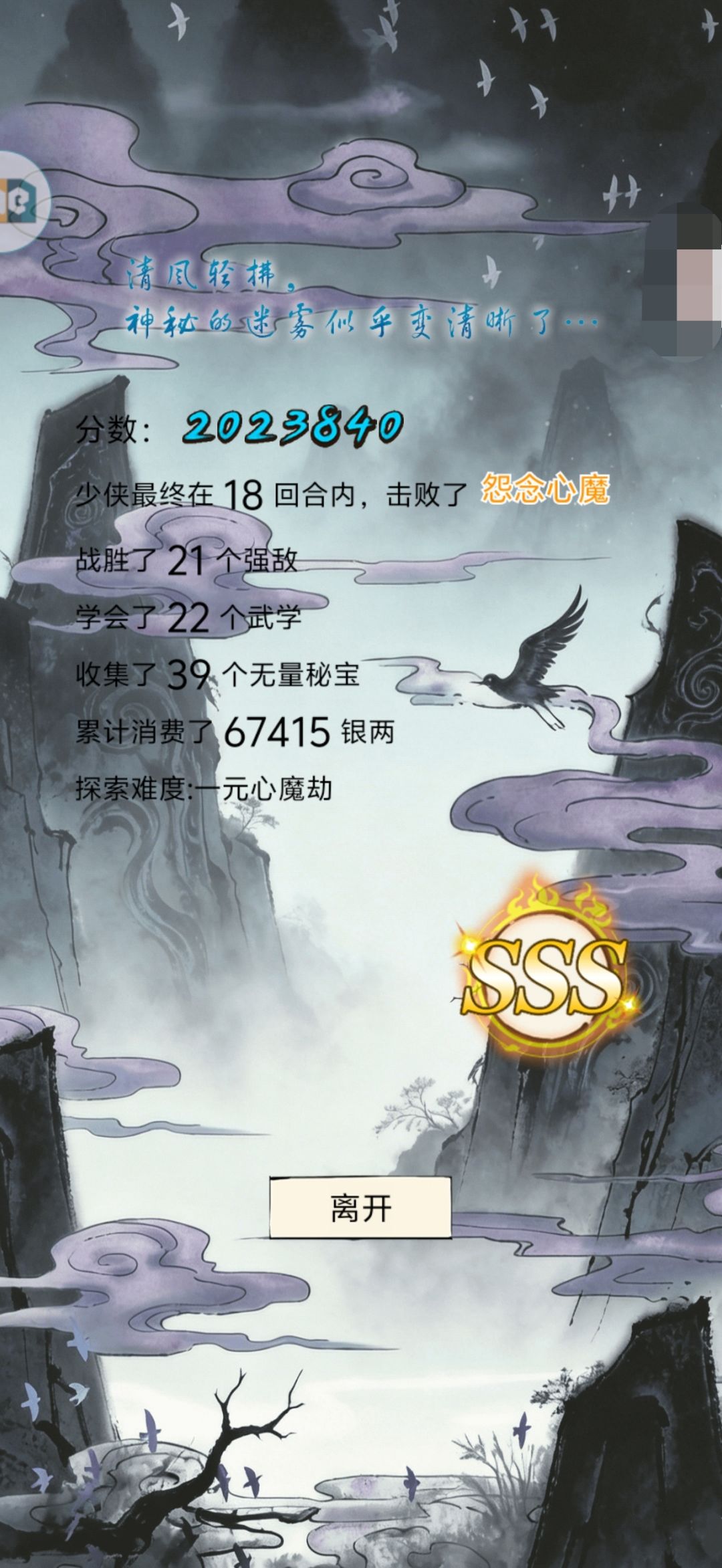 评价一下新出的无量天机新难度 2