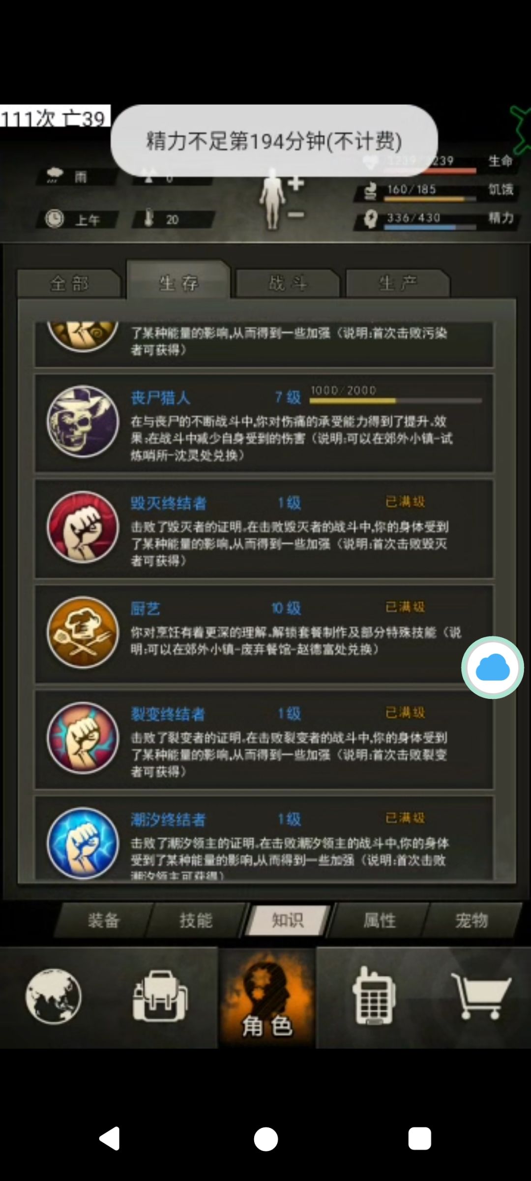 全boss首通达成 3