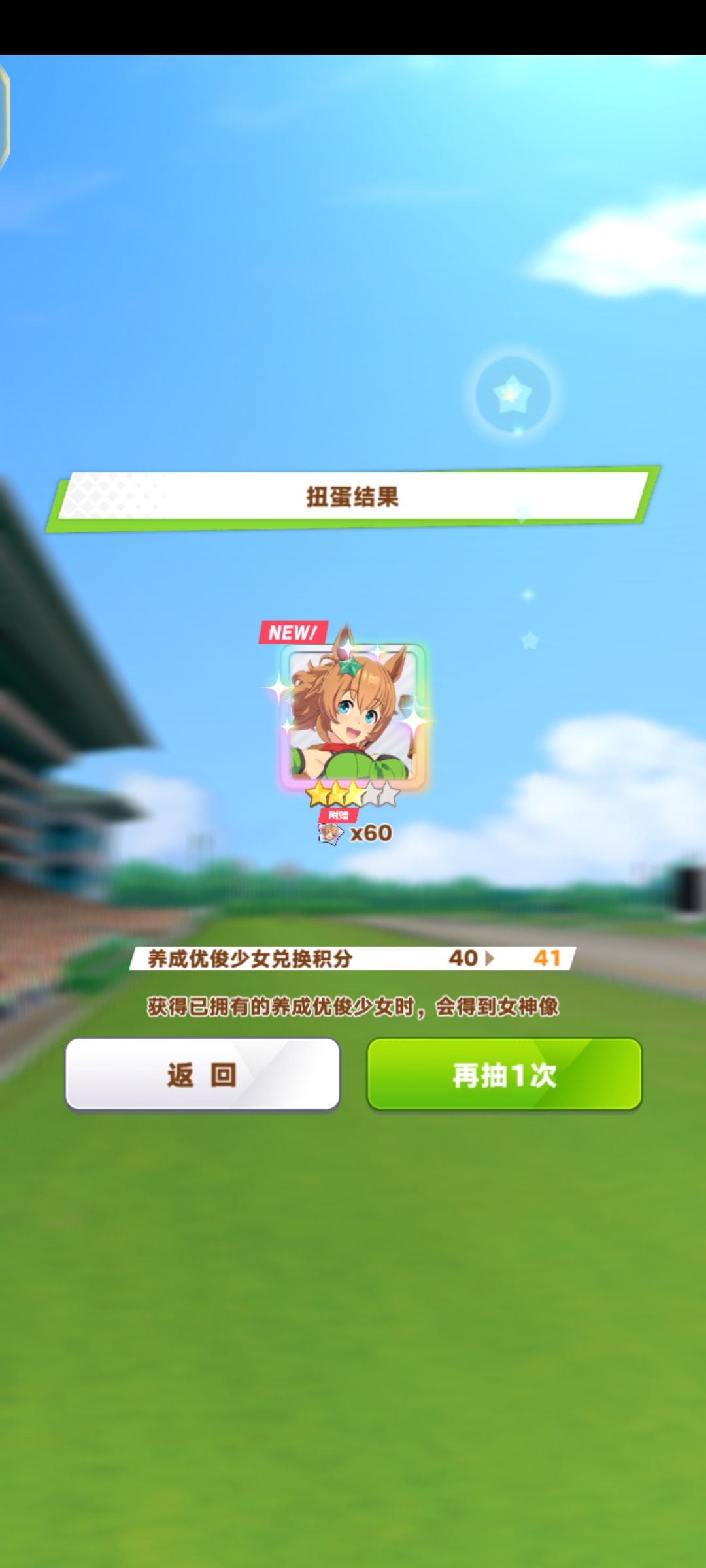 抽到了，但是不会养马 2