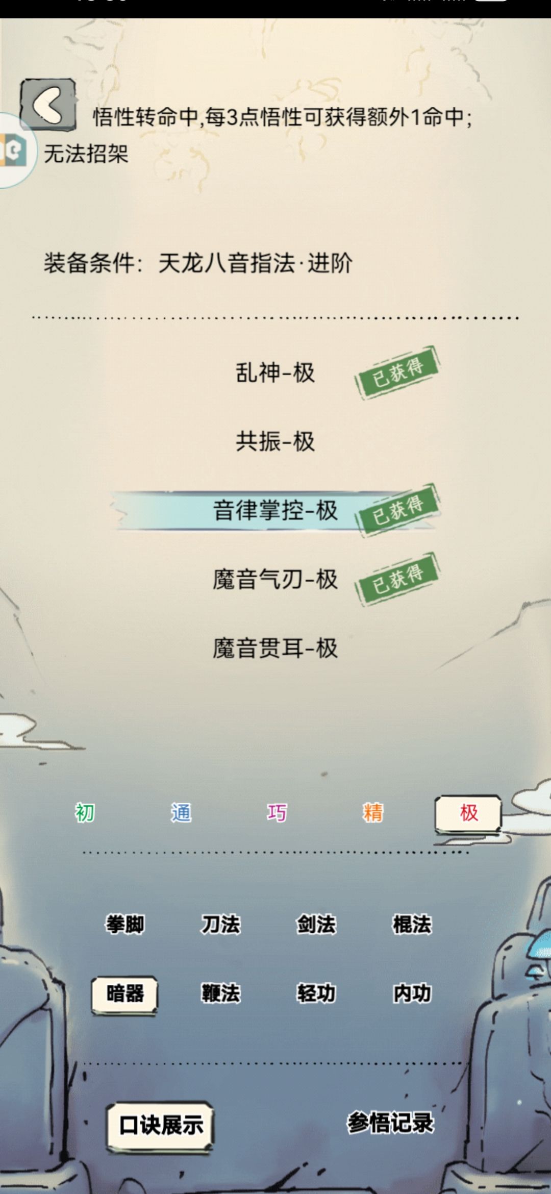官方看过来!可不可以加强一下牢八音呢 3