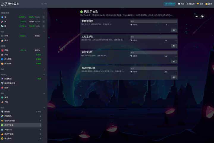 升级的有些项效果说明不明确截图