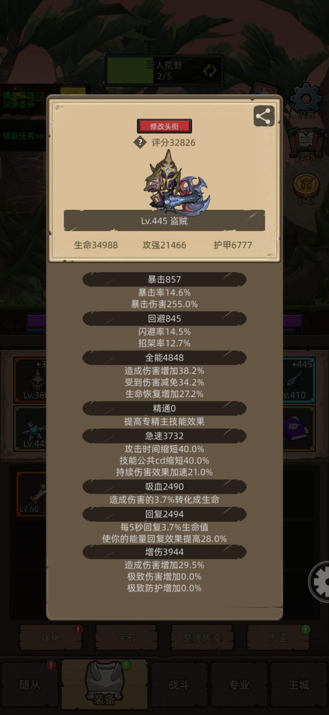 开荒永远的神——敏锐贼 2