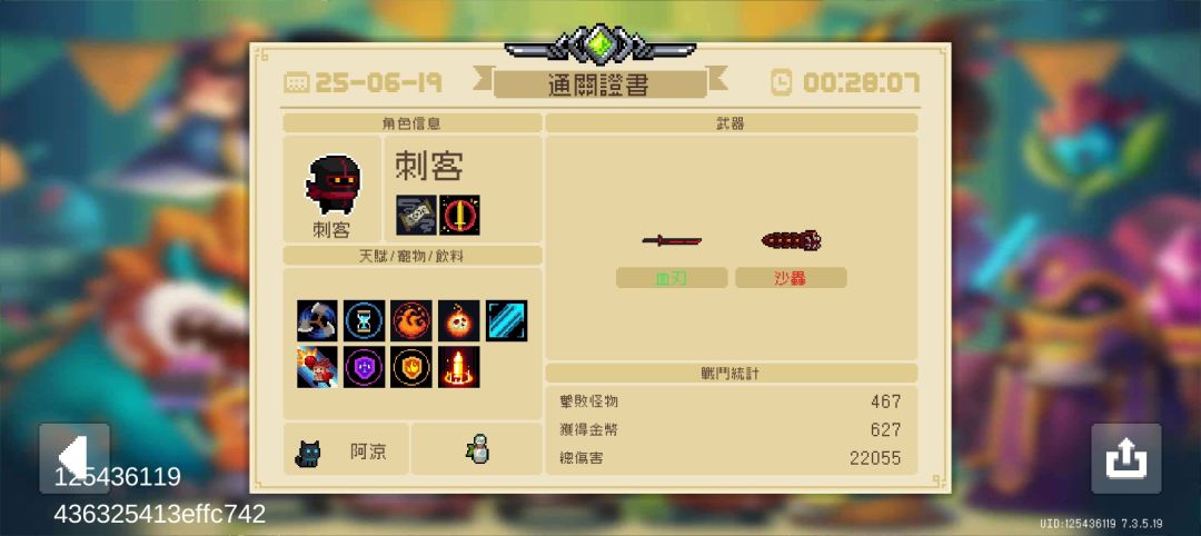 任务错误 1