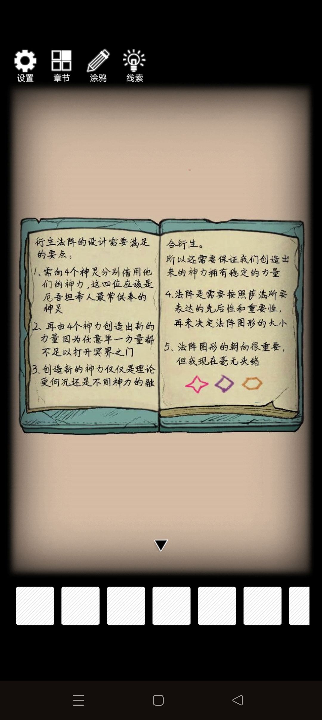 最后一关需要的图形法阵。 1