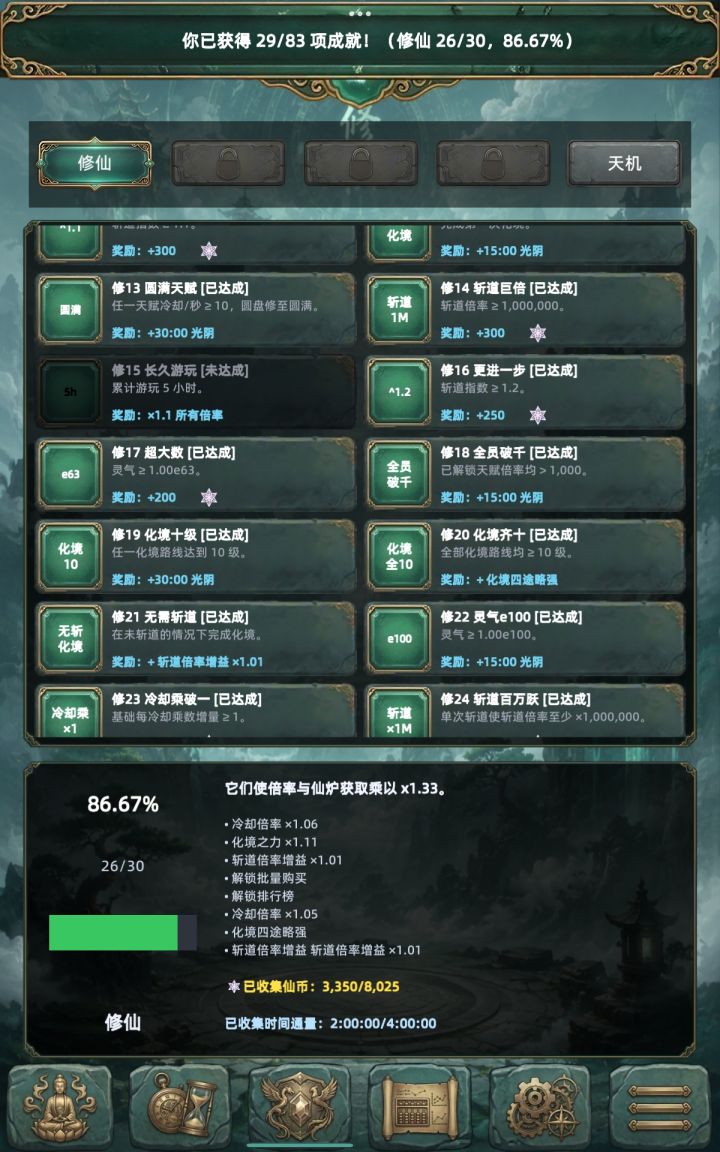 求告知这个5小时怎么计算的？截图