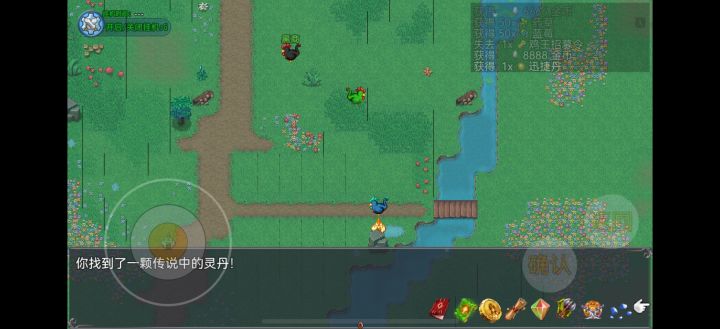 前期小宝藏截图
