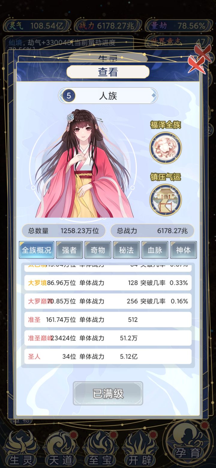 一天成果,躺平了截图