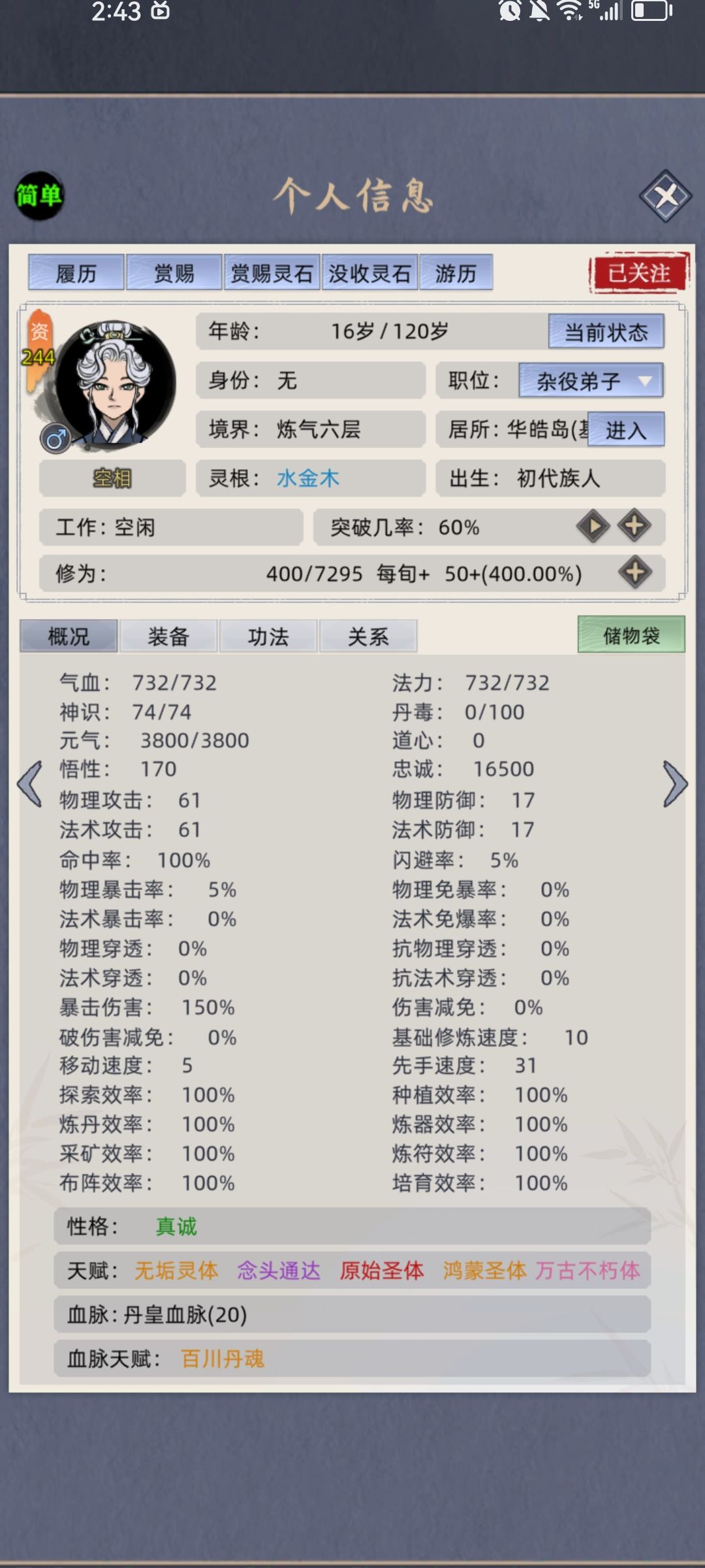 开局天赋选择及红粉推荐(给不会sl的和懒鬼道友) 2