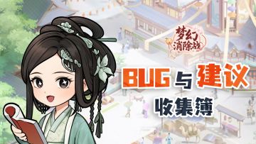 品茗测试 | 茶楼BUG与反馈收集汇总📕