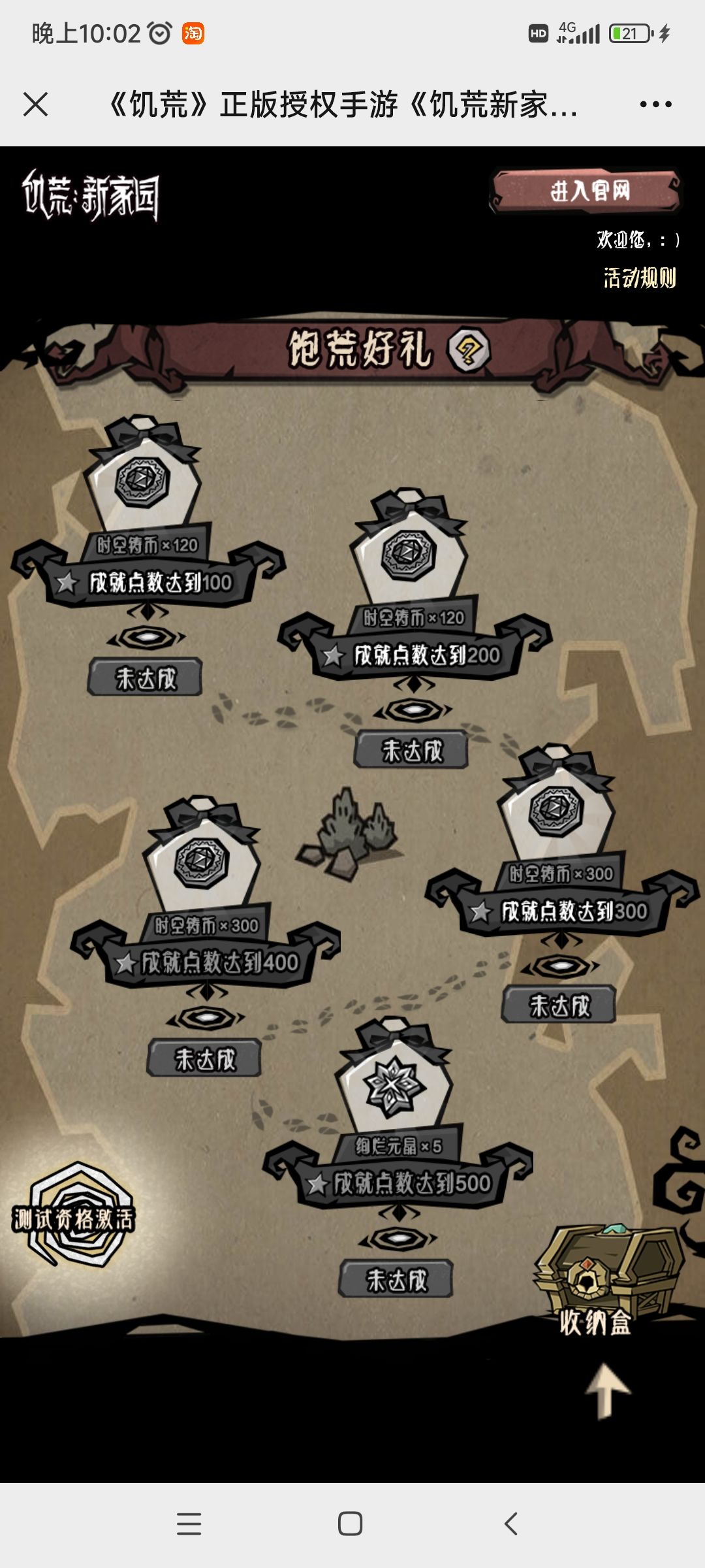 这个成就电怎么获得啊 1