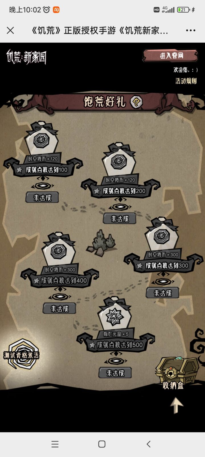 这个成就电怎么获得啊截图