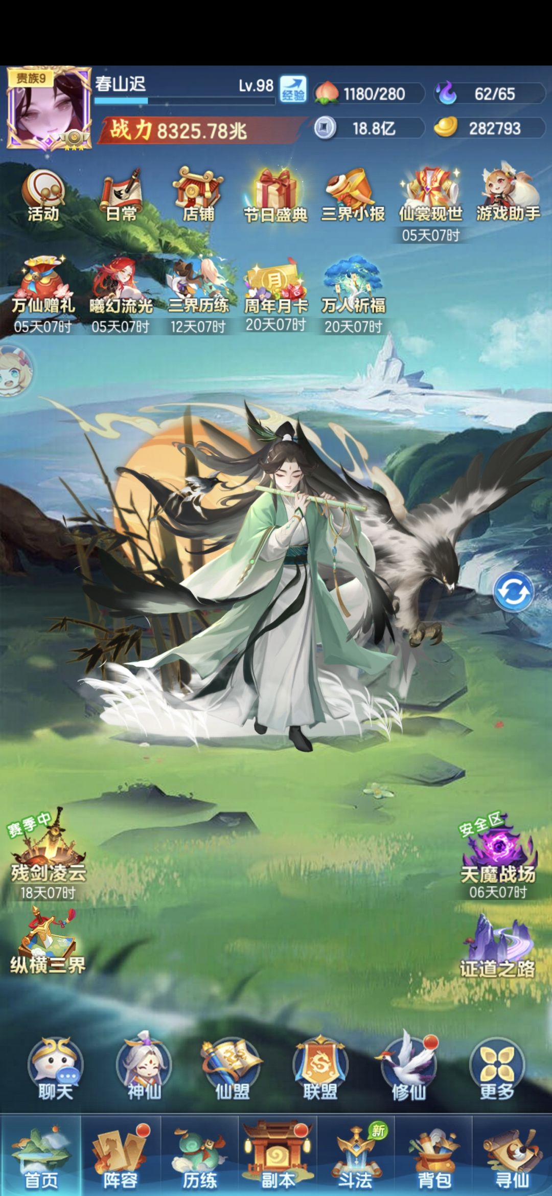 57天8300兆了向着一万兆进击 2
