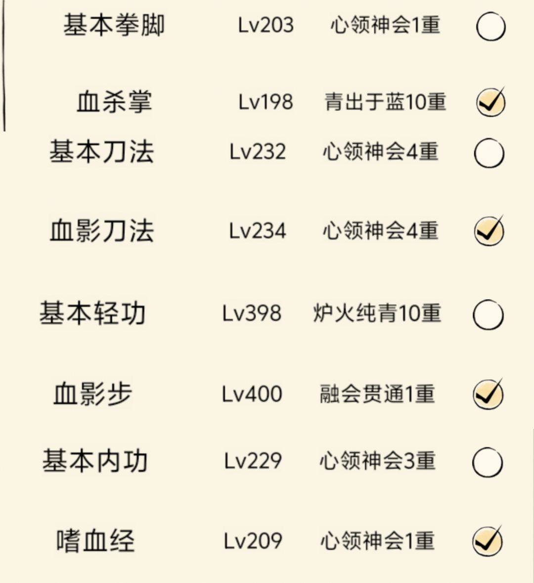 未轮,目前这样,该怎么升 1