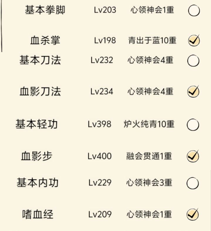 未轮,目前这样,该怎么升截图