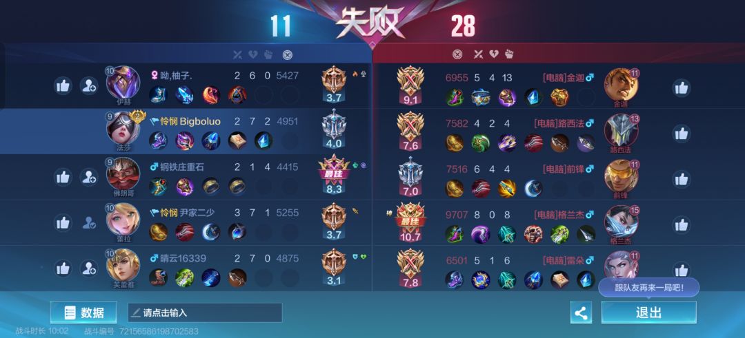 新版困难人机强度可以,好玩 3