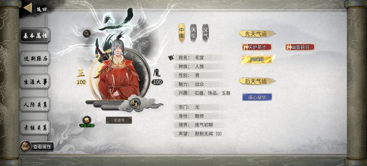 为什么我不能选九个气运了,插件我都选了,气运我也锁定了,这是这么回事,你们也有这种情况吗怎么截图