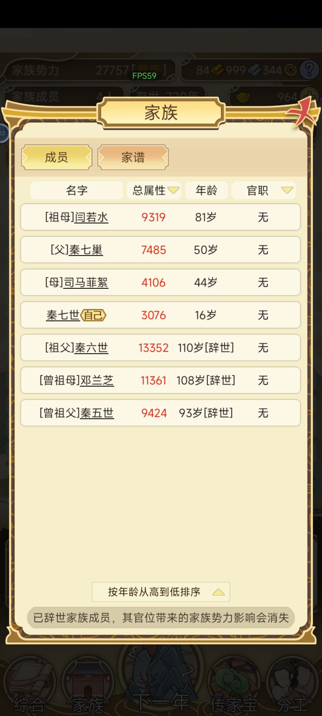 看了贴吧才发现我这属性算可以了 1