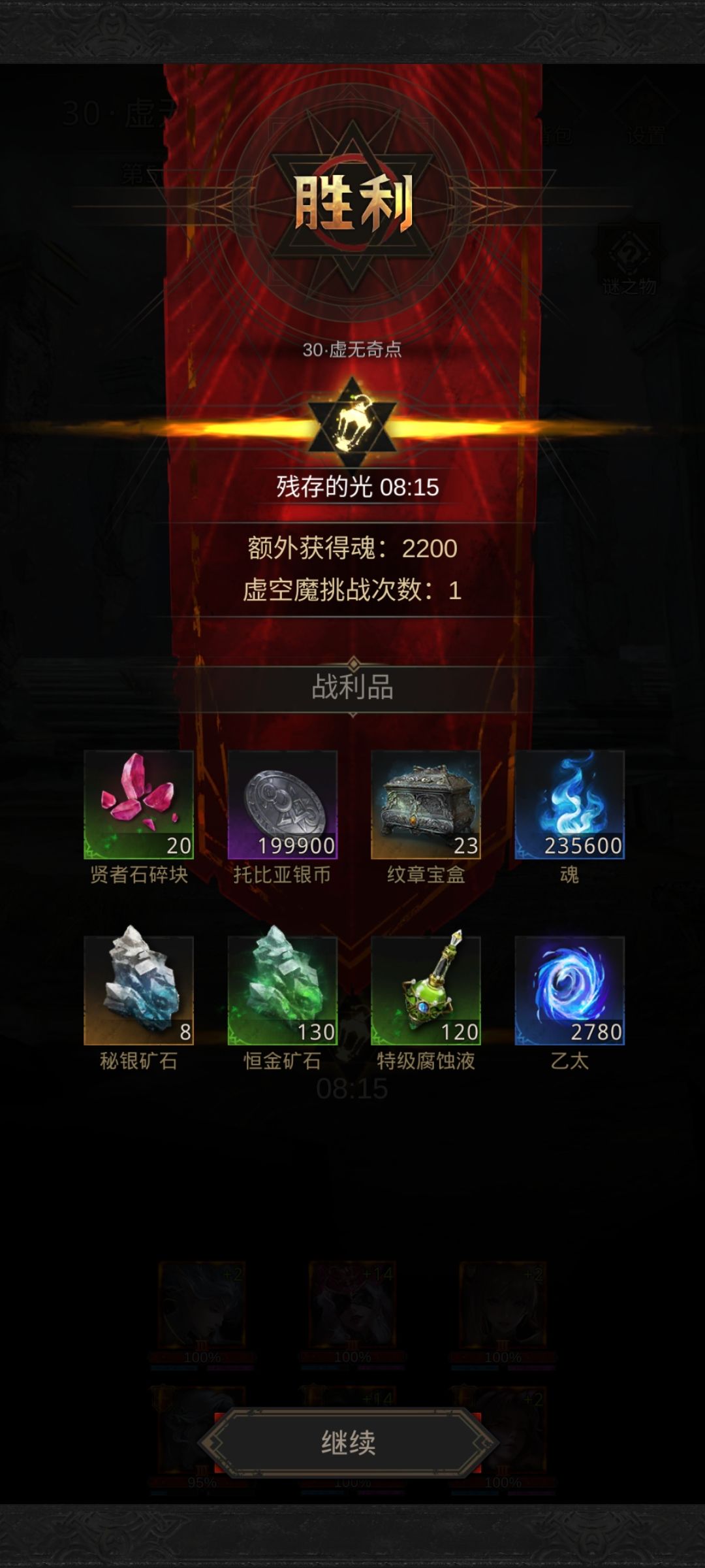 秘境30虚无奇点 2