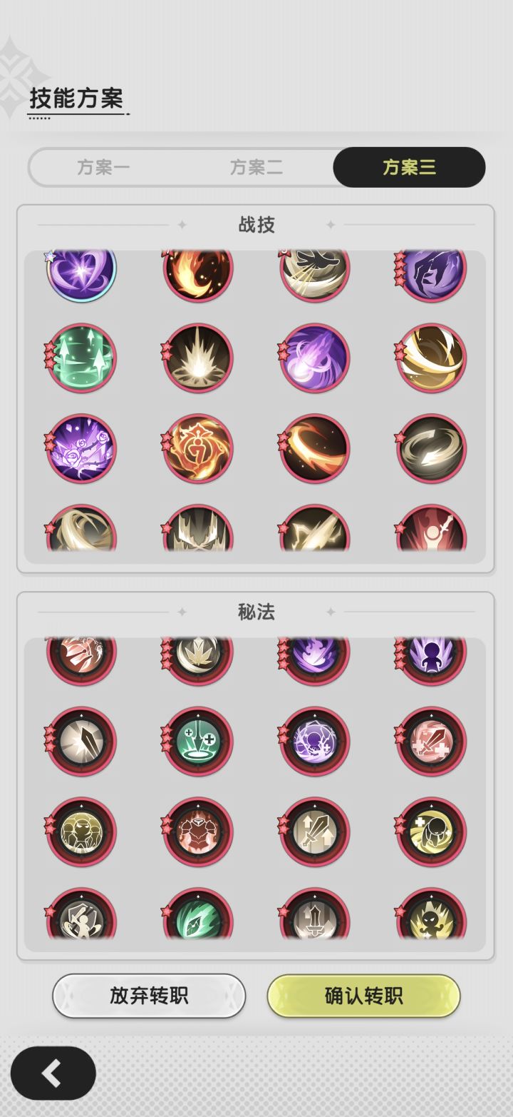 想转斗士了大家帮忙看看吧截图