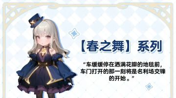 【开发情报】收下这份冒险穿搭指南