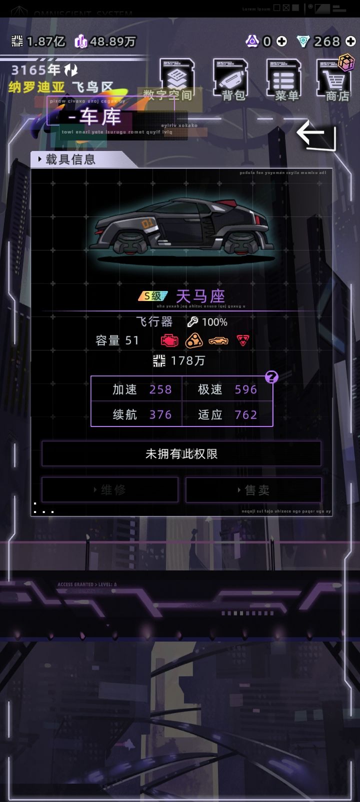 无高级赛车稳定赚点通股 2