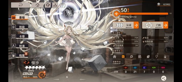 剛迴遊，求恆沙現配隊和卡帶推薦[表情_委屈] #新月同行截图