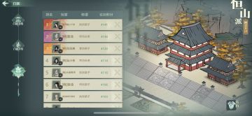 新区成功混上恒山第一，发个自用作业，希望大佬多多讨论拯救T9门派