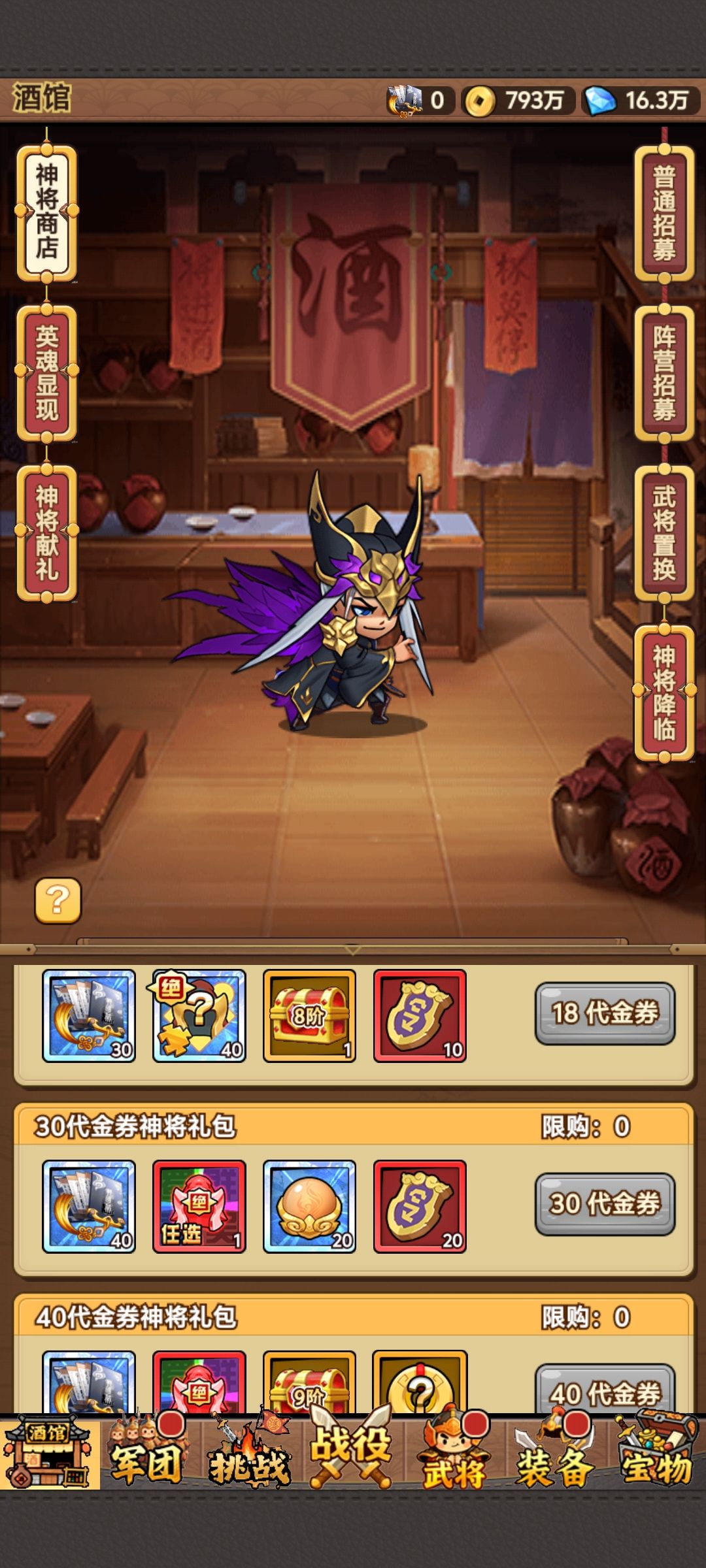 新手攻略 3