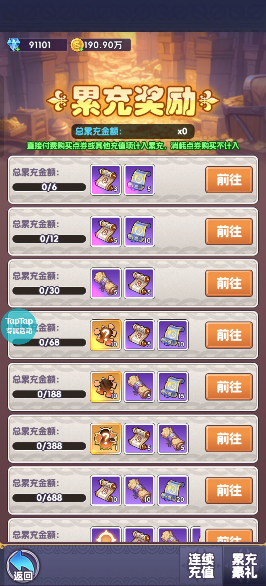 0氪398亿战力过秘境121 2